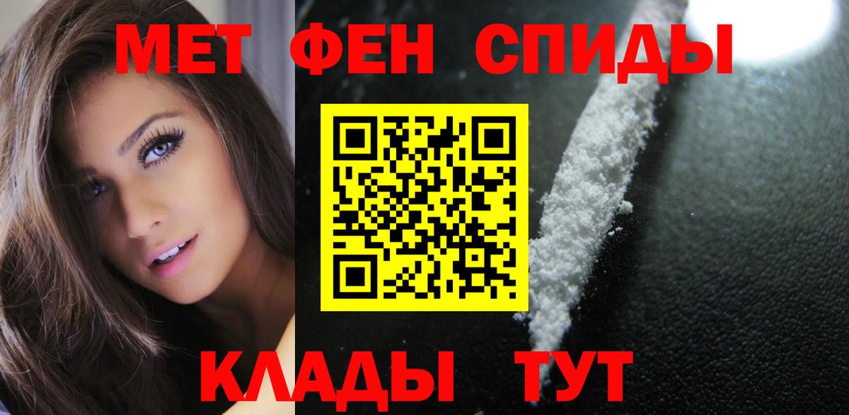 АМФЕТАМИН 98% Черняховск