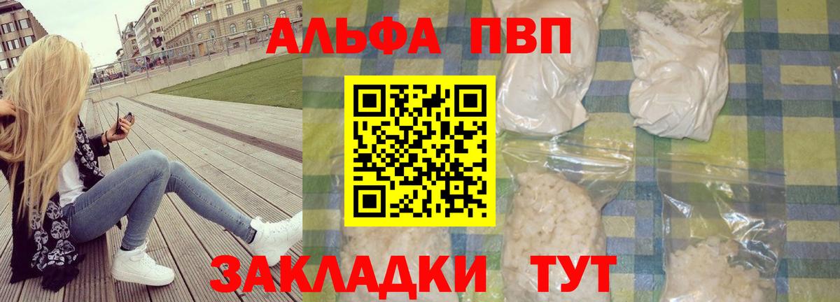 APVP Соль  А ПВП СК КРИС  Alfa_PVP СК КРИС  А ПВП  Черняховск  Вход с VPN 