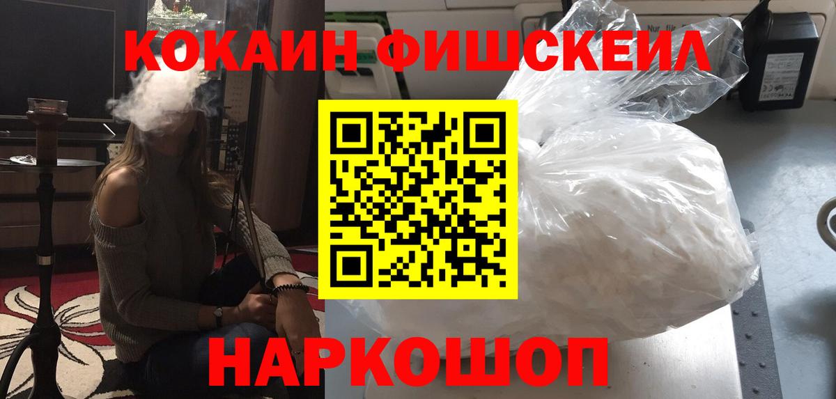Кокаин  Cocaine Колумбийский  Черняховск  Вход с VPN  Cocaine 99% 