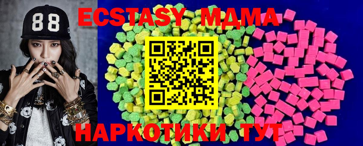 KRAKEN ссылки  Экстази  Черняховск  ЭКСТАЗИ 300 mg  Вход с VPN  ЭКСТАЗИ 300 mg  купить  