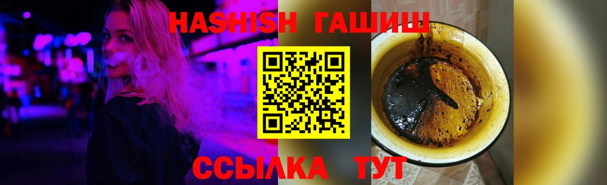 Гашиш хэш  Вход с VPN  Черняховск  закладка  ГАШИШ ice o lator 