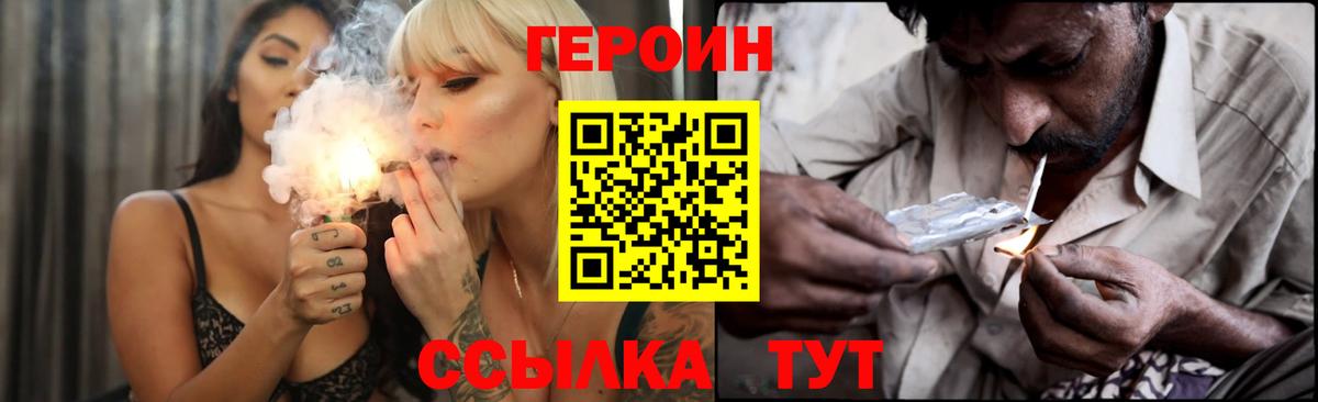 Черняховск  Героин герыч  Вход с VPN 