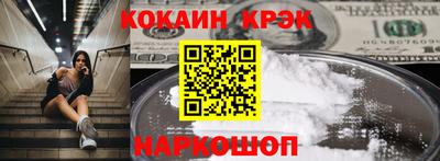 спайс Будённовск