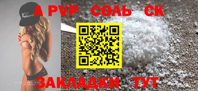 спайс Будённовск