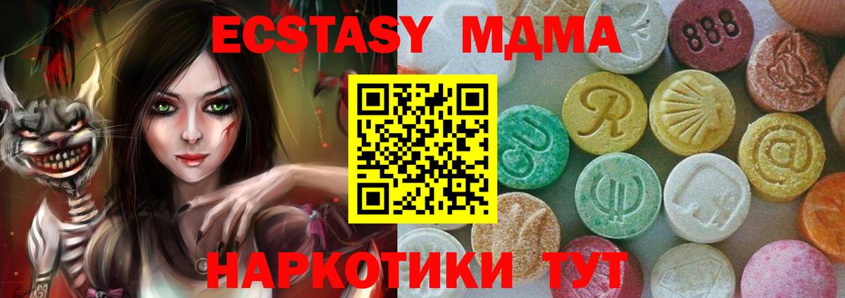 MDMA  MDMA кристаллы  Вход с VPN  MDMA crystal  Черняховск 