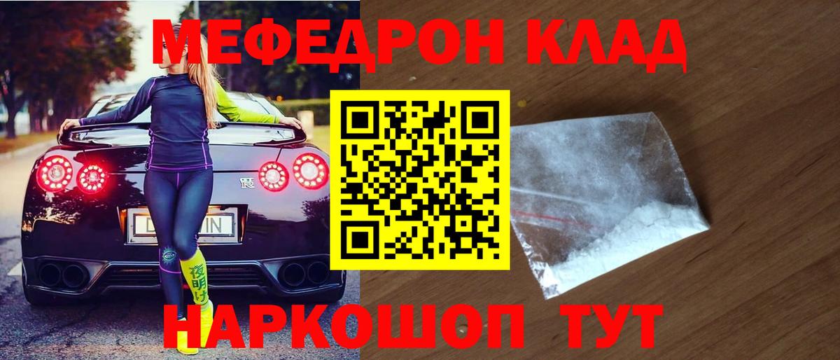 МЕФ мука Черняховск