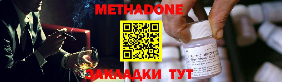 МЕТАДОН VHQ Черняховск