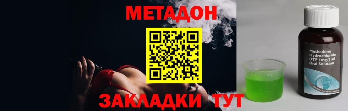 Черняховск  Метадон мёд  маркетплейс Telegram  Вход с VPN 