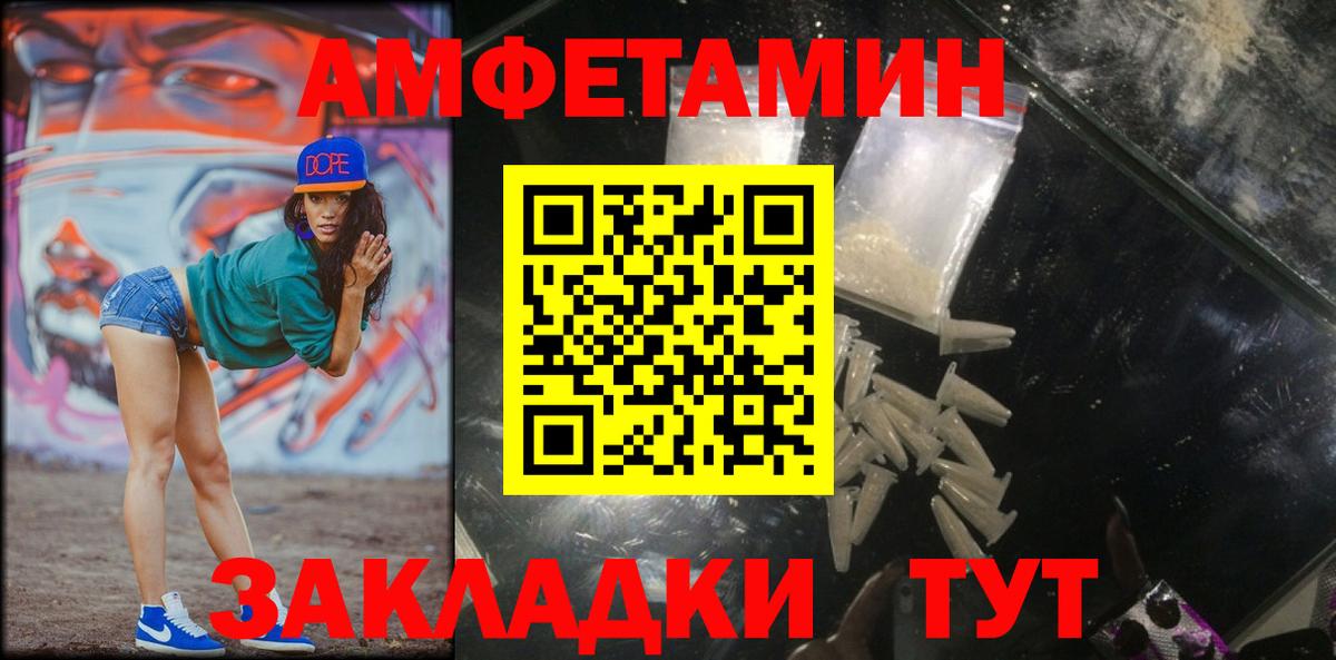 МЕТАМФЕТАМИН Methamphetamine Черняховск