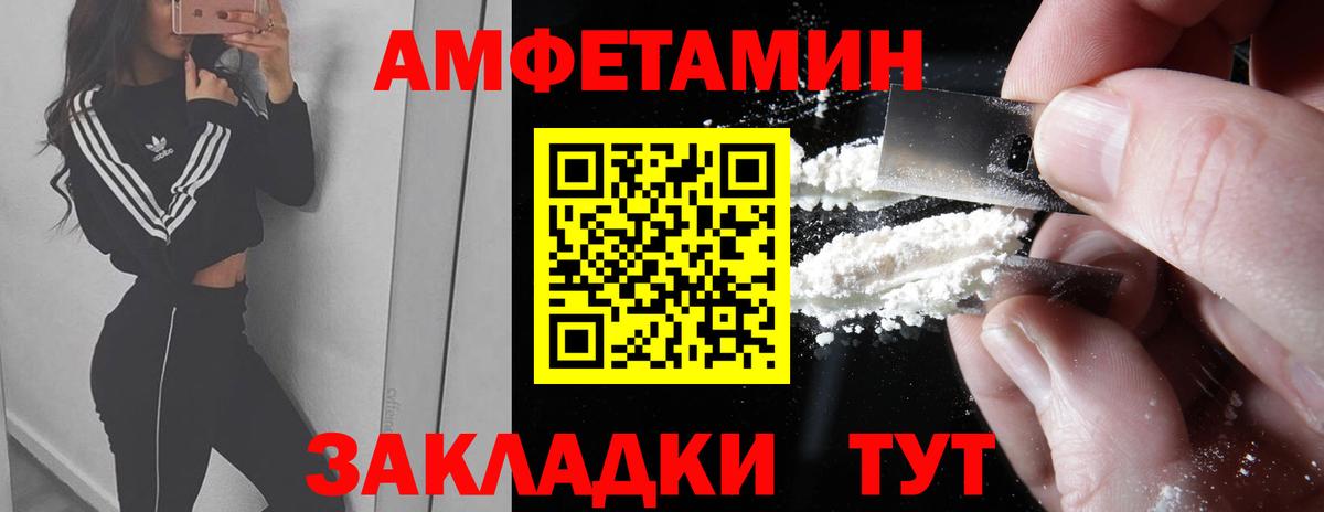 Первитин кристалл  Вход с VPN  Черняховск  Первитин кристалл 
