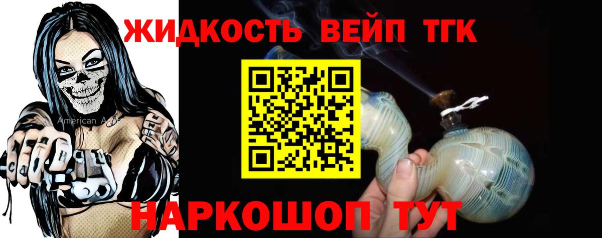 ТГК THC oil Черняховск