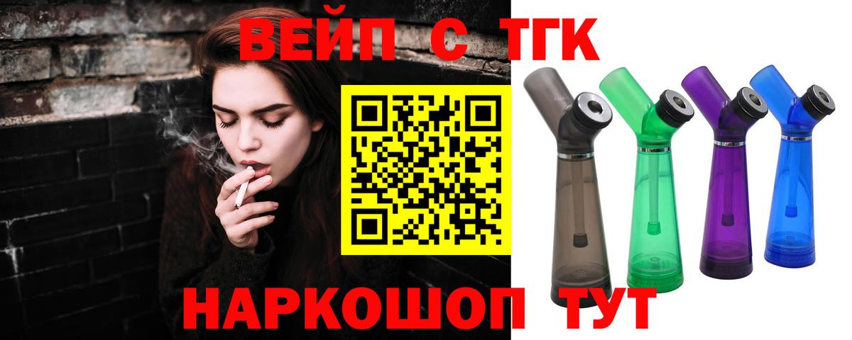 ТГК Wax  ТГК Wax  Черняховск  Вход с VPN 