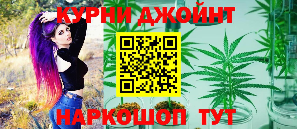 Конопля семена  Марихуана семена  Вход с VPN  Бошки Шишки THC 21%  Черняховск 